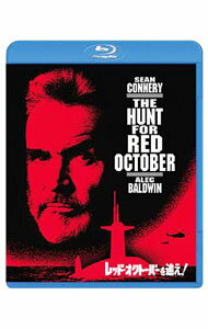 【中古】【Blu−ray】レッド・オクトーバーを追え！　スペシャル・コレクターズ・エディション / ジョン・マクティアナン【監督】