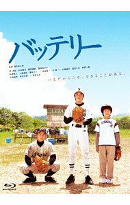 &nbsp;&nbsp;&nbsp; 【Blu−ray】バッテリー の詳細 発売元: 角川書店 カナ: バッテリーブルーレイディスク / タキタヨウジロウ ディスク枚数: 2枚 品番: DAXA5534 リージョンコード: 発売日: 2019/06/07 映像特典: ［2］「バッテリー」〜巧と豪の成長記録〜／TBS劇場公開時特番「バッテリー　心の真ん中へ」／CS劇場公開時特番「白球にこめた夏」／あさのあつこ　講演イベント映像／特報・予告篇／初蔵出し　未公開シーン／珍プレー・好プレー／主題歌PV「春の風」熊木杏里／［1］予告編 内容Disc-1バッテリーDisc-2バッテリー 関連商品リンク : 滝田洋二郎 角川書店