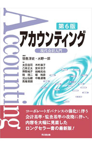 【中古】アカウンティング / 笹倉淳史 (単行本)