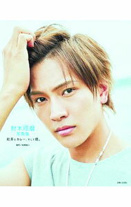 &nbsp;&nbsp;&nbsp; "財木琢磨写真集 " の詳細 出版社: 主婦と生活社 レーベル: 作者: 後藤倫人 カナ: ザイキタクマシャシンシュウ / ゴトウミチト サイズ: 単行本 関連商品リンク : 後藤倫人 主婦と生活社