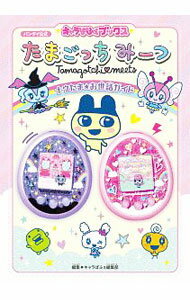 Other - 【中古】たまごっちみーつナウたま★お世話ガイド / KADOKAWA