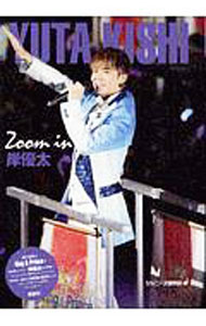 【中古】Zoom　in岸優太 / ジャニーズ研究会 (単行本)