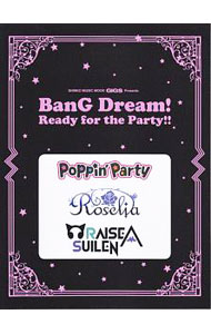 【中古】BanG　Dream！Ready　for　the　Party！！ / シンコーミュージック・エンタテイメント