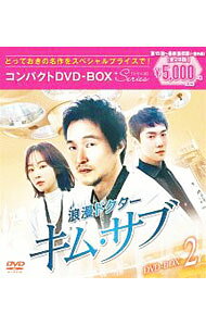 楽天市場】浪漫ドクター キム・サブ コンパクトdvd-box1＜スペシャル