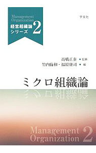 &nbsp;&nbsp;&nbsp; ミクロ組織論 単行本 の詳細 カテゴリ: 中古本 ジャンル: ビジネス リーダーシップ 出版社: 学文社 レーベル: 作者: 高橋正泰 カナ: ミクロソシキロン / タカハシマサヤス サイズ: 単行本 ISBN: 4762029035 発売日: 2019/04/01 関連商品リンク : 高橋正泰 学文社