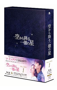 【中古】【Blu−ray】空から降る一億の星　韓国版　Blu−ray　BOX1 / 洋画