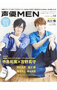 Entertainment - 【中古】声優MEN　VOL．14 / 双葉社 (単行本)