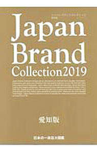 &nbsp;&nbsp;&nbsp; Japan　Brand　Collection愛知版　2019 単行本 の詳細 カテゴリ: 中古本 ジャンル: 産業・学術・歴史 商業 出版社: サイバーメディア レーベル: 作者: サイバーメディア カナ: ジャパンブランドコレクションアイチバン / サイバーメディア サイズ: 単行本 ISBN: 4802153232 発売日: 2019/08/01 関連商品リンク : サイバーメディア サイバーメディア