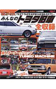 &nbsp;&nbsp;&nbsp; みんなのトヨタ旧車 単行本 の詳細 カテゴリ: 中古本 ジャンル: 産業・学術・歴史 機械・金属 出版社: 三栄 レーベル: 作者: 三栄書房 カナ: ミンナノトヨタキュウシャ / サンエイショボウ サイズ: 単行本 ISBN: 4779639661 発売日: 2019/09/01 関連商品リンク : 三栄書房 三栄