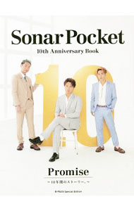 &nbsp;&nbsp;&nbsp; Sonar　Pocket　10th　Anniversary　Book 単行本 の詳細 出版社: シンコーミュージック・エンタテイメント レーベル: 作者: シンコーミュージック・エンタテイメント カナ: ソナーポケットテンスアニヴァーサリーブック / シンコーミュージックエンタテイメント サイズ: 単行本 ISBN: 4401648306 発売日: 2019/09/01 関連商品リンク : シンコーミュージック・エンタテイメント シンコーミュージック・エンタテイメント