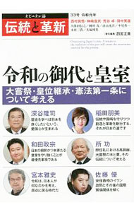 &nbsp;&nbsp;&nbsp; 伝統と革新 33号 単行本 の詳細 カテゴリ: 中古本 ジャンル: 産業・学術・歴史 図書館・読書その他 出版社: たちばな出版 レーベル: 作者: 四宮正貴 カナ: デントウトカクシン / シノミヤマサキ サイズ: 単行本 ISBN: 4813326489 発売日: 2019/09/01 関連商品リンク : 四宮正貴 たちばな出版