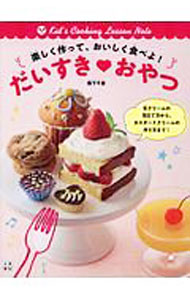 &nbsp;&nbsp;&nbsp; 楽しく作って、おいしく食べよ！だいすき〓おやつ 単行本 の詳細 カテゴリ: 中古本 ジャンル: 料理・趣味・児童 料理・食品その他 出版社: 日東書院本社 レーベル: 作者: 阪下千恵 カナ: タノシクツクッテオイシクタベヨダイスキオヤツ / サカシタチエ サイズ: 単行本 ISBN: 4528022522 発売日: 2019/09/01 関連商品リンク : 阪下千恵 日東書院本社