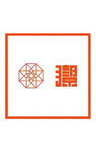 &nbsp;&nbsp;&nbsp; 【2CD＋DVD】KYO の詳細 カテゴリ: 中古CD ジャンル: ジャパニーズポップス 国内のアーティスト 発売元: エイベックス・エンタテインメント株式会社 アーティスト名: m−flo カナ: キョウ KYO / エムフロウ M-FLO ディスク枚数: 3枚 品番: RZCD86962 発売日: 2019/11/06 ENG: M-FLO KYO 曲名Disc-11.　No．92.　E．T．3.　HUMAN　LOST（劇場アニメ「HUMAN　LOST　人間失格」主題歌）4.　Enter　the　Mortal　Portal5.　juXtapoz6.　Toxic　Sweet（Album　Version）7.　EKTO（「発見ハワイ」タイアップ）8.　PULSE9.　Sheeza10.　against　all　gods（テレビアニメ「ブラッククローバー」第8クールエンディングテーマ）11.　STRSTRK12.　MAKE　IT　BREAK　IT13.　KYO−TO−KYO14.　No　QuestionDisc-21.　How　You　Like　Me　Now？（Sweet　William　Remix）2.　REEEWIND！3.　EKTO（SASUKE　Remix）4.　been　son　long（tofubeats　remix）5.　Come　Back　To　Me6.　Piece　of　me（映画「PRINCE　OF　LEGEND」主題歌）7.　the　Love　Bug（YUC’e　Remix）8.　let　go（Kan　Sano　Momentum　Remix）9.　Astrosexy10.　MARS　DRIVE（舞台「八王子ゾンビーズ」主題歌）11.　I　WANNA　BE　DOWN（WONK　Remix）12.　Love　to　Live　By（starRo　Remix）13.　Lotta　Love14.　Luvotomy（TeddyLoid　Remix）15.　No　Question（TOKYO　RAINBOW　PRIDE　Remix）16.　come　again（PKCZ　Remix）17.　epic18.　IRONY19.　All　I　Want　Is　You（DJ　Shimamura　Remix）20.　miss　you（banvox　Remix）21.　Picture　Perfect 関連商品リンク : m−flo エイベックス・エンタテインメント株式会社