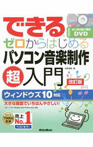 &nbsp;&nbsp;&nbsp; できるゼロからはじめるパソコン音楽制作超入門 単行本 の詳細 カテゴリ: 中古本 ジャンル: 女性・生活・コンピュータ 音楽 出版社: リットーミュージック レーベル: 作者: 侘美秀俊 カナ: デキルゼロカラハジメルパソコンオンガクセイサクチョウニュウモン / タクミヒデトシ サイズ: 単行本 ISBN: 4845633982 発売日: 2019/09/01 関連商品リンク : 侘美秀俊 リットーミュージック