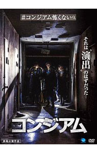 【中古】コンジアム / チョン・ボムシク【監督】