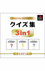 【中古】PS クイズ集