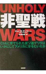 &nbsp;&nbsp;&nbsp; 非聖戦 単行本 の詳細 出版社: 筑摩書房 レーベル: 作者: ジョン・K・クーリー カナ: ヒセイセン / ジョンケークーリー サイズ: 単行本 ISBN: 4480863354 発売日: 2001/12/01 関連商品リンク : ジョン・K・クーリー 筑摩書房
