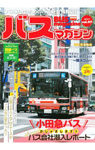&nbsp;&nbsp;&nbsp; バスマガジン　vol．97 単行本 の詳細 カテゴリ: 中古本 ジャンル: 産業・学術・歴史 その他産業 出版社: 講談社 レーベル: 作者: 講談社 カナ: バスマガジン / コウダンシャ サイズ: 単行本 ISBN: 4065176559 発売日: 2019/09/01 関連商品リンク : 講談社 講談社