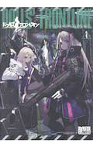 【中古】ドールズフロントライン コミックアンソロジー 4/ アンソロジー
