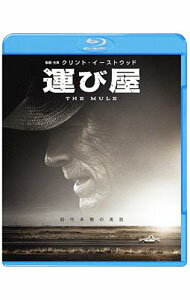 【中古】【Blu−ray】運び屋 / クリント・イーストウッド【監督】