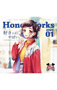 【中古】【2CD】好きすぎてやばい。−告白実行委員会キャラクターソング集− / HoneyWorks