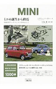 &nbsp;&nbsp;&nbsp; ミニの誕生から終焉 単行本 の詳細 出版社: 三樹書房 レーベル: 作者: BardsleyGillian カナ: ミニノタンジョウカラシュウエン / ジリアンバーズリー サイズ: 単行本 ISBN: 4895227209 発売日: 2019/11/01 関連商品リンク : BardsleyGillian 三樹書房