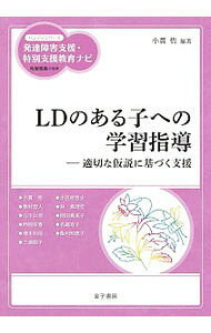 &nbsp;&nbsp;&nbsp; LDのある子への学習指導 単行本 の詳細 カテゴリ: 中古本 ジャンル: 教育・福祉・資格 学校教育 出版社: 金子書房 レーベル: 作者: 小貫悟 カナ: エルディーノアルコエノガクシュウシドウ / コヌキサトル サイズ: 単行本 ISBN: 4760895526 発売日: 2019/11/01 関連商品リンク : 小貫悟 金子書房