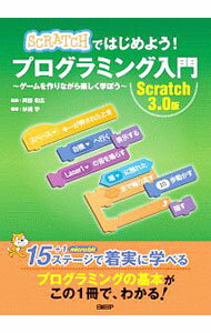 &nbsp;&nbsp;&nbsp; SCRATCHではじめよう！プログラミング入門 単行本 の詳細 カテゴリ: 中古本 ジャンル: 女性・生活・コンピュータ コンピューター・インターネットその他 出版社: 日経BP レーベル: 作者: 杉浦学 カナ: スクラッチデハジメヨウプログラミングニュウモン / スギウラマナブ サイズ: 単行本 ISBN: 4822286255 発売日: 2019/11/01 関連商品リンク : 杉浦学 日経BP