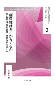 &nbsp;&nbsp;&nbsp; 越境する認知科学 2 単行本 の詳細 カテゴリ: 中古本 ジャンル: 女性・生活・コンピュータ コンピューター・インターネットその他 出版社: 共立出版 レーベル: 作者: 日本認知科学会 カナ: エッキョウスルニンチカガク / ニホンニンチカガクカイ サイズ: 単行本 ISBN: 4320094628 発売日: 2019/11/01 関連商品リンク : 日本認知科学会 共立出版