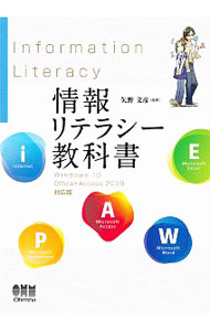 &nbsp;&nbsp;&nbsp; 情報リテラシー教科書 単行本 の詳細 カテゴリ: 中古本 ジャンル: 女性・生活・コンピュータ コンピューター・インターネットその他 出版社: オーム社 レーベル: 作者: 矢野文彦 カナ: ジョウホウリテラシーキョウカショ / ヤノフミヒコ サイズ: 単行本 ISBN: 4274224454 発売日: 2019/11/01 関連商品リンク : 矢野文彦 オーム社