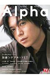 &nbsp;&nbsp;&nbsp; TVガイドAlpha　2019NOV． 単行本 の詳細 カテゴリ: 中古本 ジャンル: 女性・生活・コンピュータ 演劇 出版社: 東京ニュース通信社 レーベル: 作者: 東京ニュース通信社 カナ: テレビガイドアルファ2019ノベンバー / トウキョウニュースツウシンシャ サイズ: 単行本 ISBN: 4867010181 発売日: 2019/11/01 関連商品リンク : 東京ニュース通信社 東京ニュース通信社