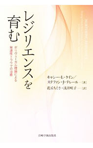 &nbsp;&nbsp;&nbsp; レジリエンスを育む 単行本 の詳細 カテゴリ: 中古本 ジャンル: スポーツ・健康・医療 医療 出版社: 岩崎学術出版社 レーベル: 作者: KainKathy　L． カナ: レジリエンスオハグクム / キャシーLケイン サイズ: 単行本 ISBN: 4753311606 発売日: 2019/11/01 関連商品リンク : KainKathy　L． 岩崎学術出版社