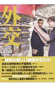 &nbsp;&nbsp;&nbsp; 外交 Vol．58 単行本 の詳細 カテゴリ: 中古本 ジャンル: 政治・経済・法律 外交・国際関係 出版社: 外務省 レーベル: 作者: 「外交」編集委員会 カナ: ガイコウ / ガイコウヘンシュウイインカイ サイズ: 単行本 ISBN: 4901783767 発売日: 2019/11/01 関連商品リンク : 「外交」編集委員会 外務省
