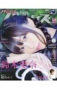 【中古】声優パラダイスR　vol．33（2019） / 秋田書店