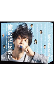 【中古】俺の話は長い DVD-BOX / 邦画