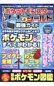 &nbsp;&nbsp;&nbsp; 最新ゲーム攻略ポケットモンスターソード＆シールド最強ガイド 単行本 の詳細 カテゴリ: 中古本 ジャンル: 料理・趣味・児童 その他娯楽 出版社: マイウェイ出版 レーベル: 作者: マイウェイ出版 カナ: サイシンゲームコウリャクポケットモンスターソードアンドシールドサイキョウガイド / マイウェイシュッパン サイズ: 単行本 ISBN: 4866903484 発売日: 2020/01/01 関連商品リンク : マイウェイ出版 マイウェイ出版