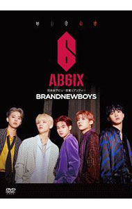 【中古】BRANDNEWBOYS−AB6IX　完全体デビュー密着リアリティー−　DVD−BOX / AB6IX【出演】