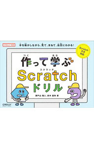 &nbsp;&nbsp;&nbsp; 作って学ぶScratchドリル 単行本 の詳細 カテゴリ: 中古本 ジャンル: 女性・生活・コンピュータ コンピューター・インターネットその他 出版社: オライリー・ジャパン レーベル: 作者: 瀬戸山雅人 カナ: ツクッテマナブスクラッチドリル / セトヤママサト サイズ: 単行本 ISBN: 4873118994 発売日: 2019/12/01 関連商品リンク : 瀬戸山雅人 オライリー・ジャパン