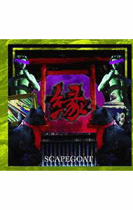 【中古】縁（B−type） / SCAPEGOAT
