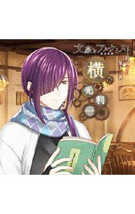 Game Titles Of Ka Line - 【中古】「文豪とアルケミスト」朗読CD　第11弾−横光利一 / ゲーム
