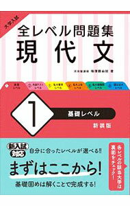 &nbsp;&nbsp;&nbsp; 全レベル問題集現代文 1 単行本 の詳細 カテゴリ: 中古本 ジャンル: 産業・学術・歴史 日本語 出版社: 旺文社 レーベル: 作者: 梅澤眞由起 カナ: ゼンレベルモンダイシュウゲンダイブン / ウメザワマサユキ サイズ: 単行本 ISBN: 4010345917 発売日: 2020/02/01 関連商品リンク : 梅澤眞由起 旺文社