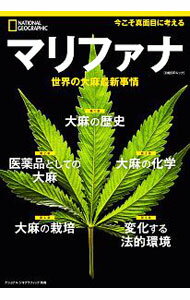 【中古】マリファナ / WebbAlexander