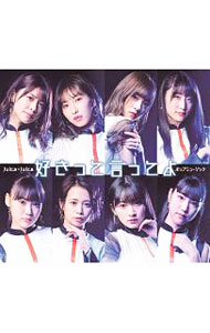 &nbsp;&nbsp;&nbsp; 【CD＋DVD】ポップミュージック／好きって言ってよ　初回限定盤B の詳細 カテゴリ: 中古CD ジャンル: ジャパニーズポップス 国内のアーティスト 発売元: ハチャマ アーティスト名: Juice＝Juice カナ: ポップミュージックスキッテイッテヨショカイゲンテイバンビー / ジュースジュース JUICE=JUICE ディスク枚数: 2枚 品番: HKCN50632 発売日: 2020/04/01 ENG: JUICE=JUICE 曲名Disc-11.　ポップミュージック2.　好きって言ってよ3.　続いていくSTORY（Symphonic　Version）4.　ポップミュージック（Instrumental）5.　好きって言ってよ（Instrumental）6.　続いていくSTORY（Symphonic　Version｜Instrumental） 関連商品リンク : Juice＝Juice ハチャマ