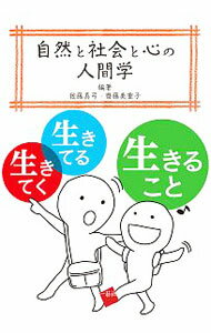 &nbsp;&nbsp;&nbsp; 自然と社会と心の人間学 単行本 の詳細 カテゴリ: 中古本 ジャンル: 政治・経済・法律 社会問題 出版社: 一藝社 レーベル: 作者: 佐藤真弓 カナ: シゼントシャカイトココロノニンゲンガク / サトウマユミ サイズ: 単行本 ISBN: 4863592094 発売日: 2020/02/01 関連商品リンク : 佐藤真弓 一藝社
