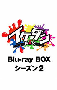 【中古】【Blu－ray】イケダンMAX　Blu－ray　BOX　シーズン2 / 安井謙太郎【出演】