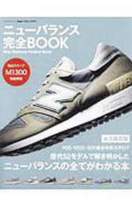 ニューバランスの歴史を綴った書籍 新品 非売品 大型書籍