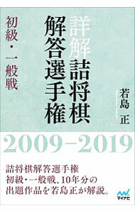 &nbsp;&nbsp;&nbsp; 詳解詰将棋解答選手権 2009−2019 単行本 の詳細 カテゴリ: 中古本 ジャンル: 料理・趣味・児童 将棋 出版社: マイナビ出版 レーベル: 作者: 若島正 カナ: ショウカイツメショウギカイトウセンシュケン / ワカシマタダシ サイズ: 単行本 ISBN: 4839972066 発売日: 2020/02/01 関連商品リンク : 若島正 マイナビ出版