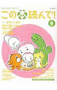 &nbsp;&nbsp;&nbsp; この本読んで！　2020春 単行本 の詳細 カテゴリ: 中古本 ジャンル: 産業・学術・歴史 図書館 出版社: 出版文化産業振興財団 レーベル: 作者: 出版文化産業振興財団 カナ: コノホンヨンデ2020ハル / シュッパンブンカサンギョウシンコウザイダン サイズ: 単行本 ISBN: 4802153805 発売日: 2020/03/01 関連商品リンク : 出版文化産業振興財団 出版文化産業振興財団