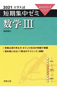 &nbsp;&nbsp;&nbsp; 数学III 2021 単行本 の詳細 カテゴリ: 中古本 ジャンル: 産業・学術・歴史 数学 出版社: 実教出版 レーベル: 作者: 福島国光 カナ: スウガクサン / フクシマクニミツ サイズ: 単行本 ISBN: 4407349030 発売日: 2020/04/01 関連商品リンク : 福島国光 実教出版