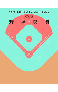 &nbsp;&nbsp;&nbsp; 公認野球規則 2020 新書 の詳細 カテゴリ: 中古本 ジャンル: スポーツ・健康・医療 野球 出版社: ベースボール・マガジン社（発売） レーベル: 作者: 日本プロフェッショナル野球組織 カナ: コウニンヤキュウキソク / ニホンプロフェッショナルヤキュウソシキ サイズ: 新書 ISBN: 4583112657 発売日: 2020/03/01 関連商品リンク : 日本プロフェッショナル野球組織 ベースボール・マガジン社（発売）
